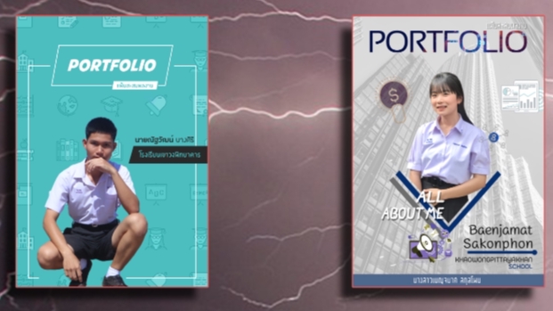 รับทำ Portfolio สำหรับยื่นเข้ามหาลัย รับทำ Portfolio สำหรับยื่นเข้ามหาลัย