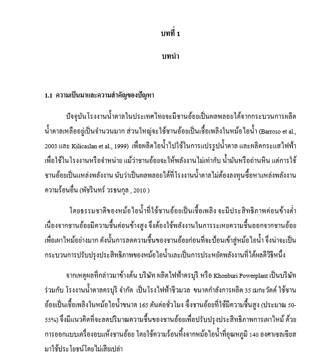 พิมพ์งาน และคีย์ข้อมูล - รับจ้างพิมพ์งานทุกรูปแบบ ,งานนำเสนอ, ทำรายงาน, แปลง pdf หรือรูปภาพเป็นงานพิมพ์ และอื่นๆ [TH/EN]   - 3