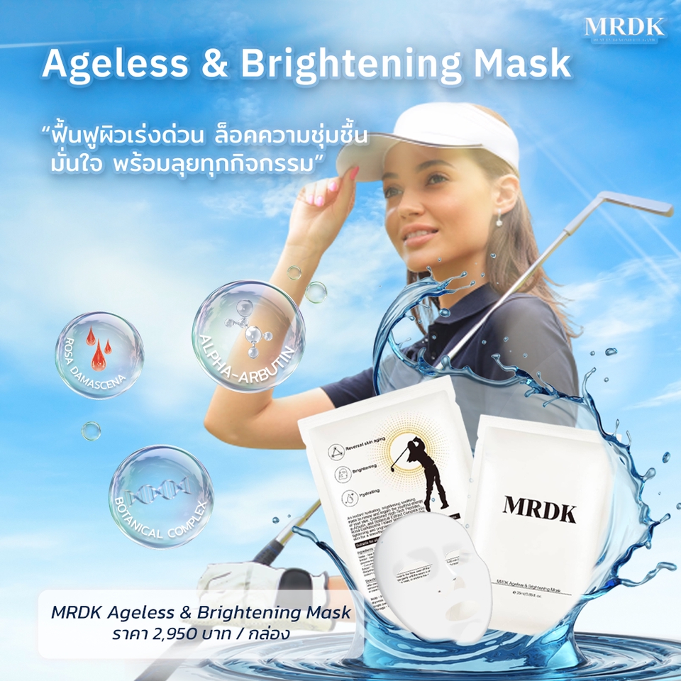 Banner โฆษณา - Freelance From Agency Marketing - 22