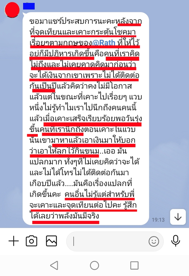 ดูดวง โหราศาสตร์ ความเชื่อ - บริการตรวจดวงชะตาและหาฤกษ์ยามกระตุ้นโชคตามหลักโหราศาสตร์จีน - 23
