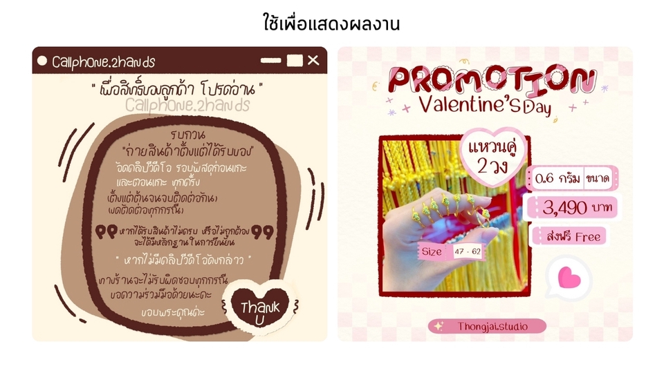 สื่อสิ่งพิมพ์และนามบัตร - ออกแบบแบนเนอร์ทุกประเภท ปกสินค้า Wedding Card / Event /นามบัตร และอื่นๆ - 15
