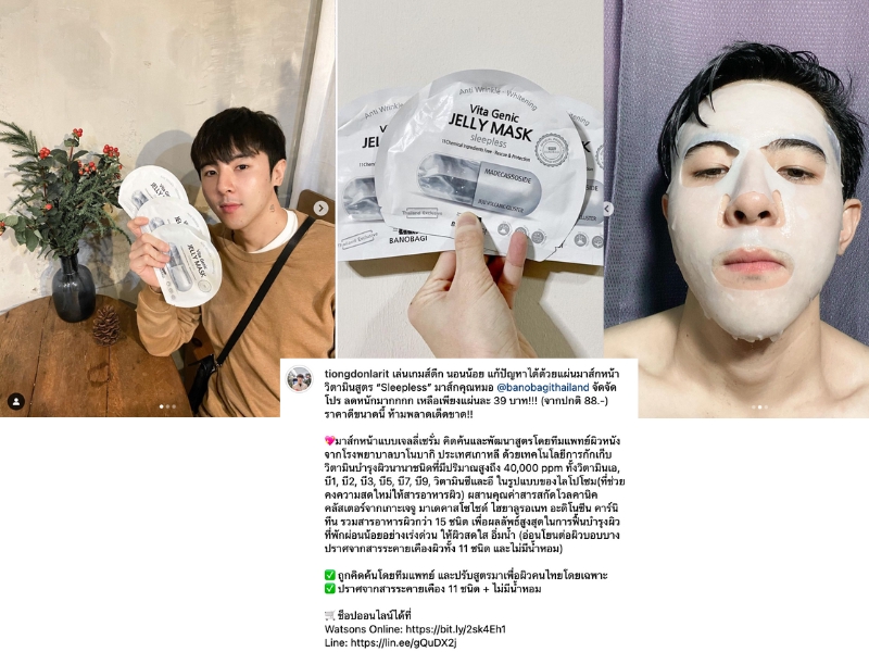 เน็ตไอดอลและบล็อกเกอร์รีวิว - รับรีวิวสินค้าสกินแคร์(Skincare) และสถาบันความงาม/ รีวิวร้านอาหาร/ รีวิวที่พัก โรงแรม - 7