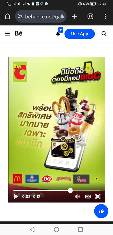 รับทำโมชั่นกราฟิก รับออกแบบ motion graphic รับออกแบบกราฟิกเคลื่อนไหว โมชั่นอินโฟกราฟิก