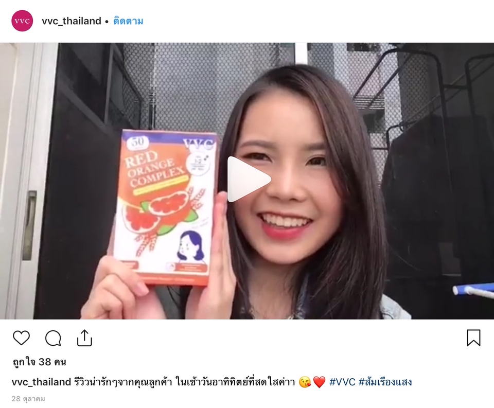 เน็ตไอดอลและบล็อกเกอร์รีวิว - รีวิวสินค้า เสื่อผ้า สถานที่ บริการความงาม ใน twitter , jeban , ig - 28