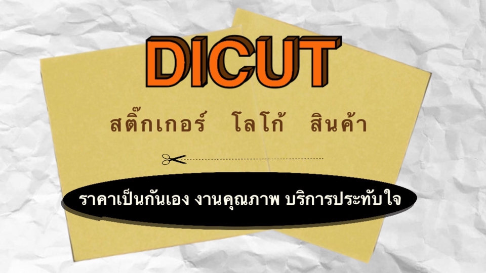 ไดคัท & Photoshop - ไดคัทลบพื้นหลัง ตัดต่อรูปสมัครงาน รูปรับปริญญา เป็นตัวช่วยให้คนทำงานได้ง่ายยิ่งขึ้น - 1