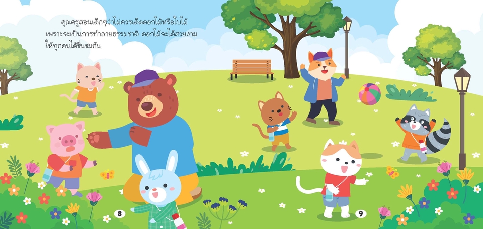 วาดภาพประกอบ - เขียนเรื่อง วาดภาพประกอบ ออกแบบปก จัดรูปเล่ม หนังสือสำหรับเด็ก - 11