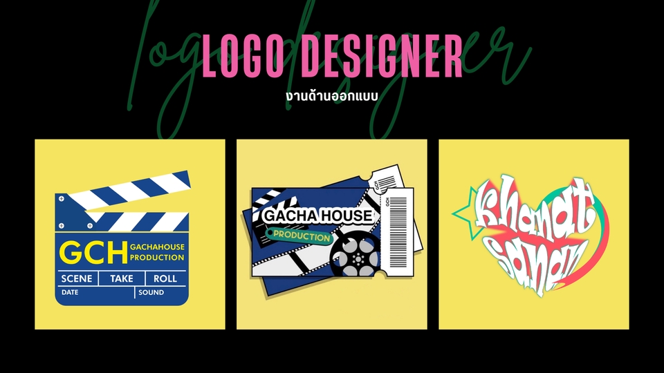 รับทำ giveaway ออกแบบโลโก้ฟรี สำหรับกิจกรรมแจกของรางวัล