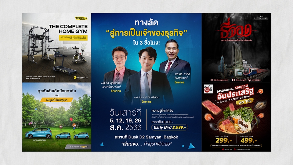 Banner โฆษณา - ออกแบบภาพแบนเนอร์ / ภาพโฆษณา - 16