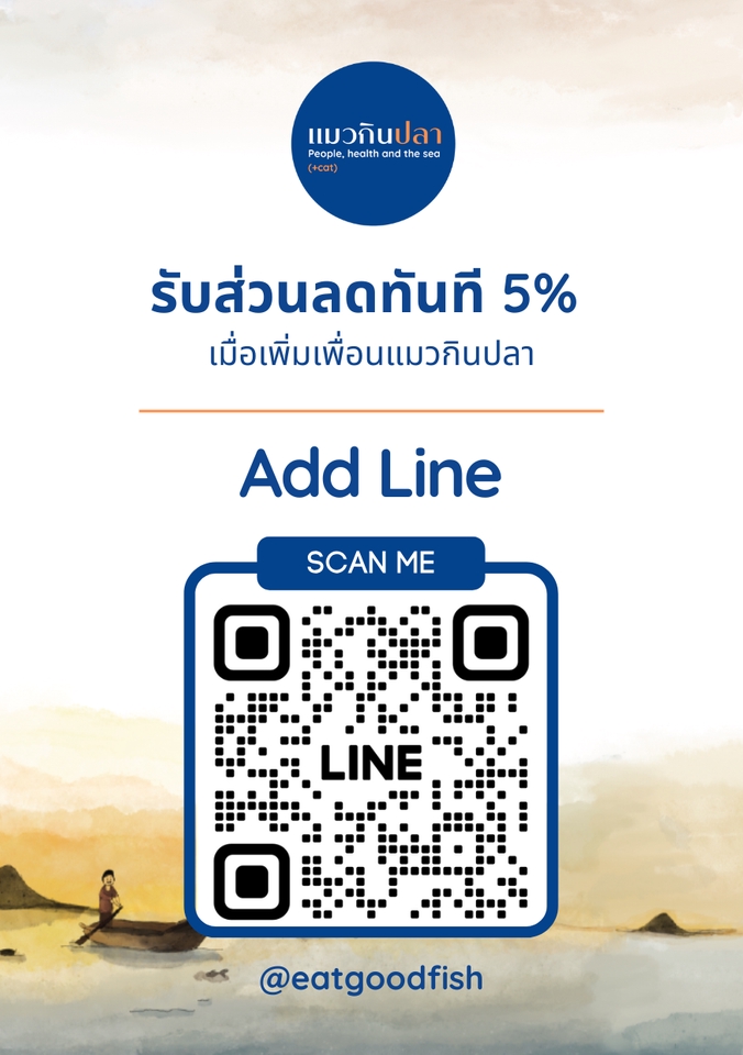 รับทำ canva โปสเตอร์ส่วนลด 5% เพิ่มเพื่อนไลน์