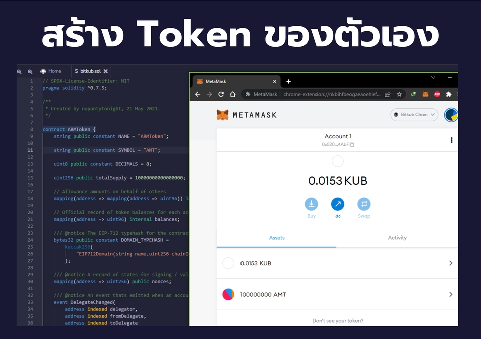 อื่นๆ - สร้างเหรียญคริปโต Cryptocurrency Bitcoin - 3