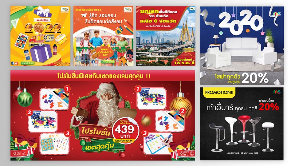 Banner โฆษณา - รับออกแบบภาพสื่อโฆษณา สื่อออนไลน์และออฟไลน์ โซเชียลมีเดีย FB/LINE/IG - 24