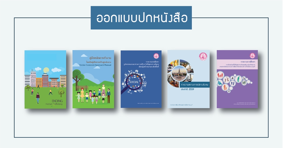 สื่อสิ่งพิมพ์และนามบัตร - รับออกแบบนามบัตร ฉลากสินค้า และอื่นๆอีกมากมาย - 12