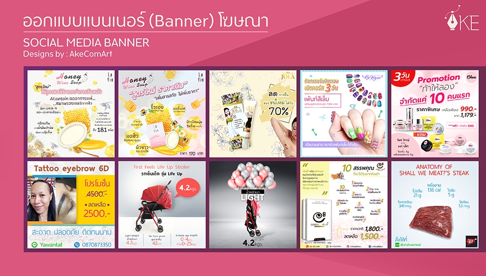 ออกแบบแบนเนอร์ social media ออนไลน์ รับออกแบบ banner facebook instagram website line twitter youtube ออกแบบแบนเนอร์ร้านค้าออนไลน์ รับออกแบบ banner สวยๆ ราคาถูก
