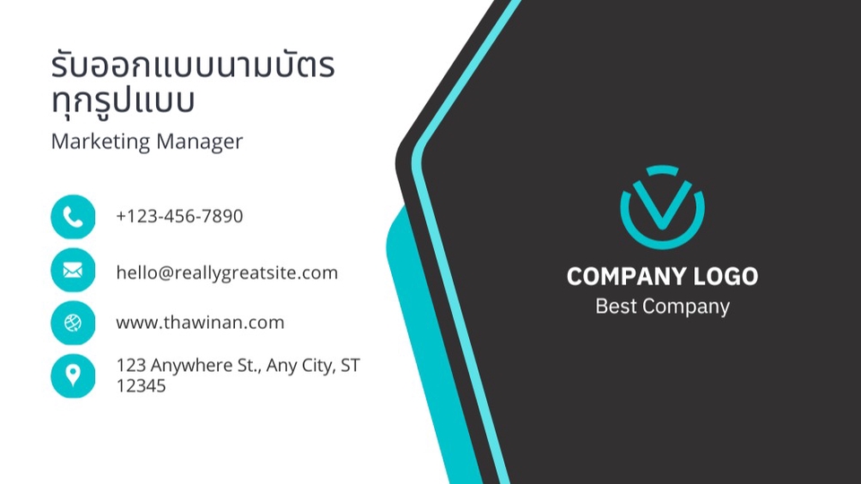 สื่อสิ่งพิมพ์และนามบัตร - นามบัตร - 1