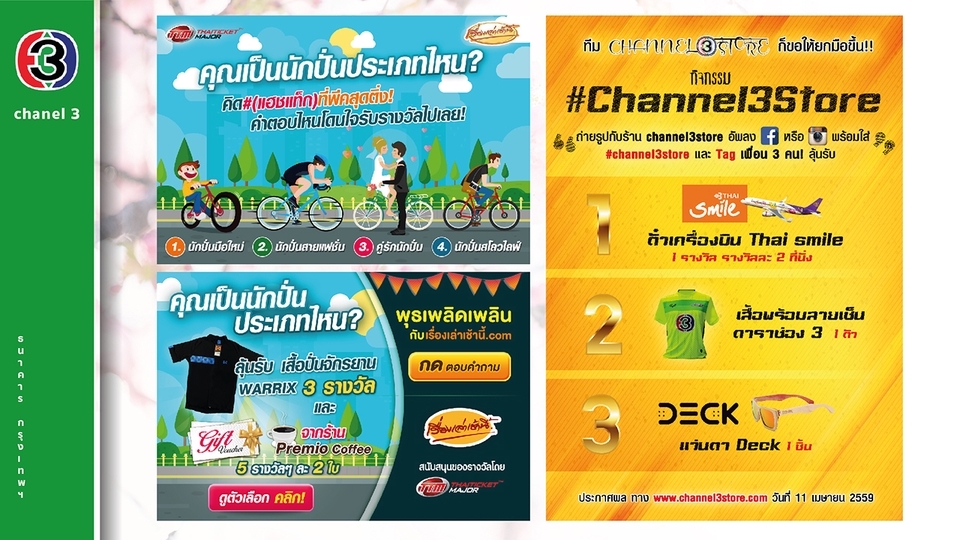 Banner โฆษณา - ออกแบบ Banner "ฉบับมืออาชีพ" [Design] / ได้งานระดับเดียวกับแบรนด์ชั้นนำ - 23