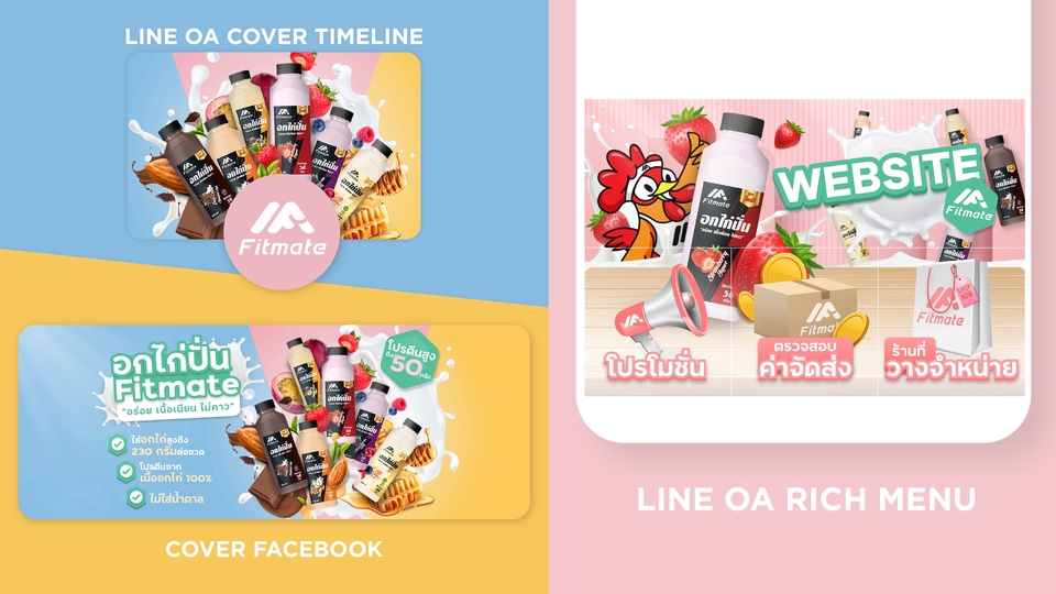 Banner โฆษณา - รับออกแบบภาพสื่อโฆษณา สื่อออนไลน์ โซเชียลมีเดีย FB/LINE/IG - 14