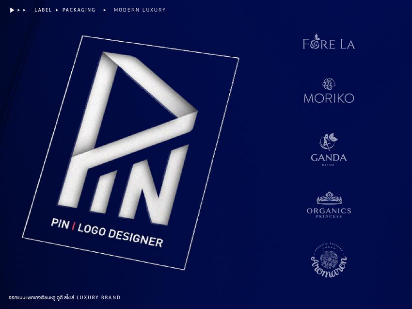 Label & Packaging - ออกแบบแพคเกจเรียบหรู ดูดี สไตล์ Luxury Brand - 7
