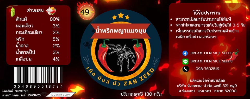 Banner โฆษณา - รับออกแบบแบนเนอร์ - 11