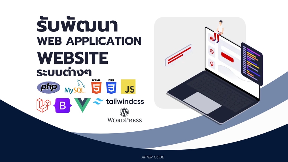 รับทำเว็บไซต์ รับทําเว็บไซต์ขายของ รับทําเว็บ e-commerce ออกแบบเว็บขายของ รับทำเว็บราคาถูก สร้างเว็บไซต์ สร้างเว็บขายของออนไลน์
