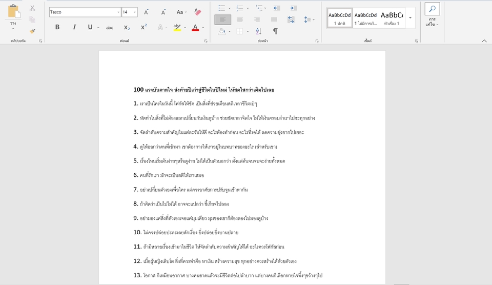 พิมพ์งาน และคีย์ข้อมูล - รับพิมพ์งานทุกชนิด ทั้งภาษาไทยและภาษาอังกฤษ - 3