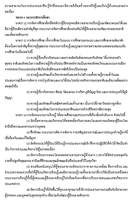 พิสูจน์อักษร - [ รับพิสูจน์อักษร ] ทุกประเภท (ภาษาไทย) โดยมืออาชีพ - 3