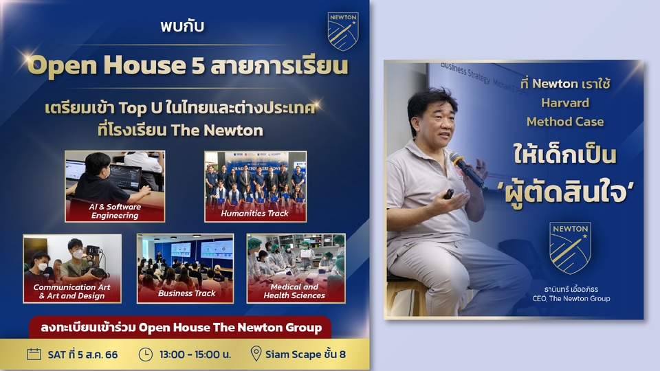 Banner โฆษณา - ออกแบบงานกราฟฟิก สื่อโฆษณา : FB, LINE, IG - 3