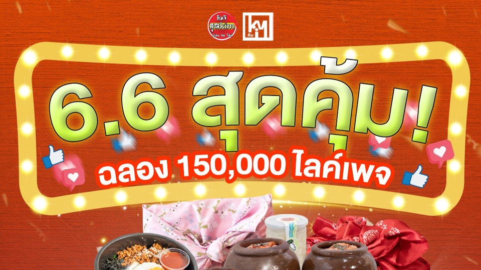 Banner โฆษณา - ออกแบบ Banner โฆษณา - 1
