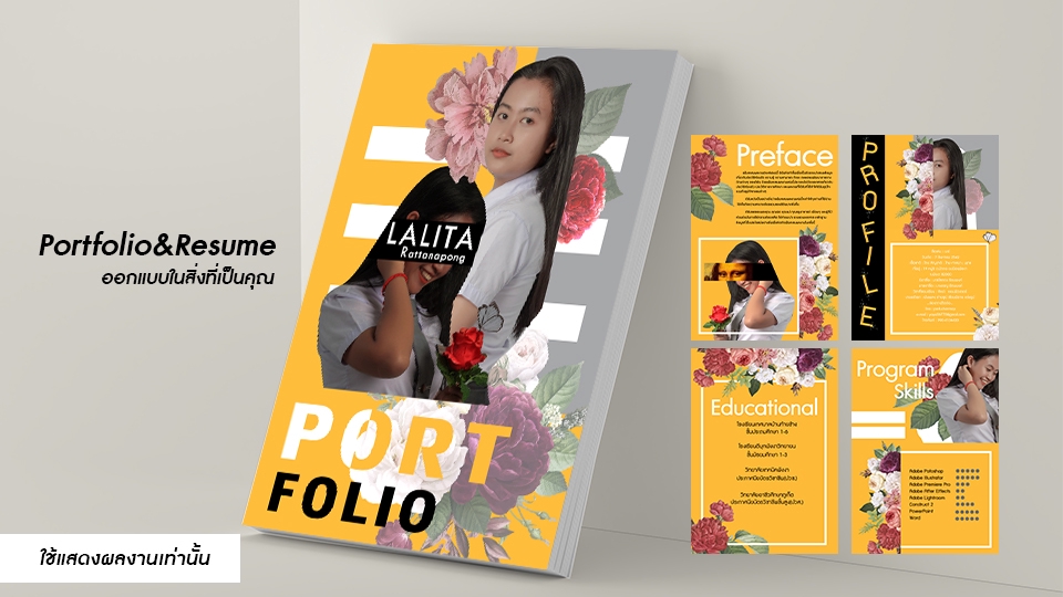 Portfolio & Resume - Portfolio&Resume สมัครงาน/เรียนต่อ ออกแบบตามใจลูกค้า - 3