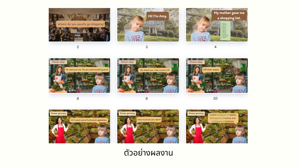 รับทำ presentation บริษัท งานอีเวนท์