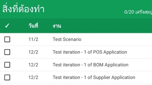รับทดสอบระบบ รับทดสอบโปรแกรม บริการทดสอบระบบ รับงาน UAT Test รับเขียนเทสเคส รับเขียน test case Test Scenario, Test iteration POS Application, Test iteration BOM Application, Test iteration Supplier Application