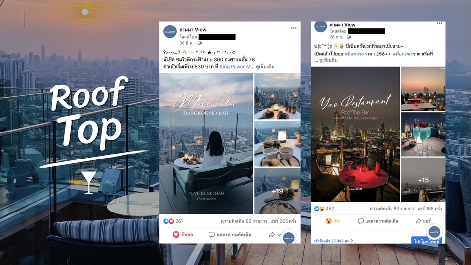 เน็ตไอดอลและบล็อกเกอร์รีวิว - ☆ รับรีวิวร้านอาหาร คาเฟ่ และที่พัก ☆ - 5