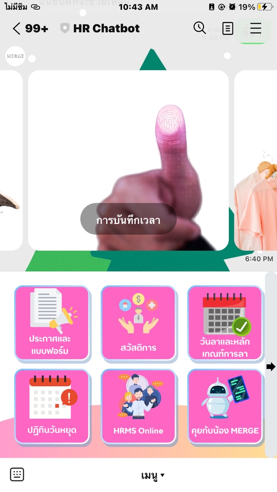 Chatbot - บริการรับทำ LINE Chatbot ทำงานรวดเร็วราคาถูก - 11