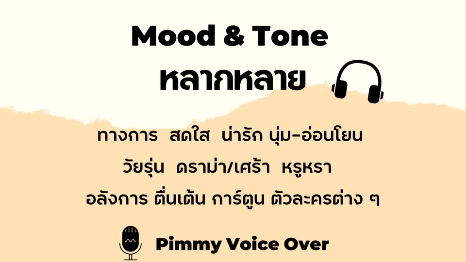 Voice Over - (TH/ENG/JAP) รับพากษ์เสียง ลงเสียง สำหรับสื่อทุกชนิด ร้องเพลงได้ - 3