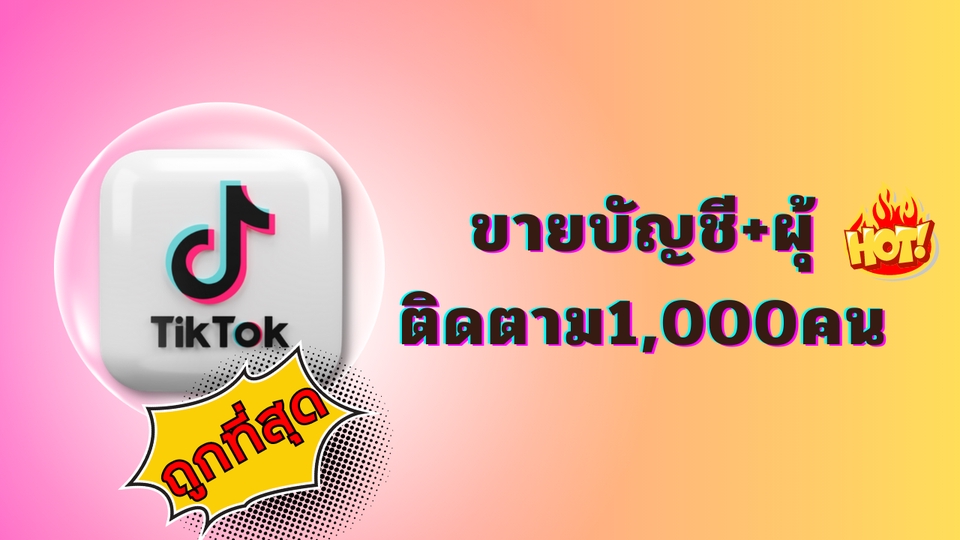 โปรโมทเพจ / เว็บ - รีวิวเพจ/เพิ่มติดตาม ไลค์/จำหน่ายบัญชี/ครบวงจร - 6