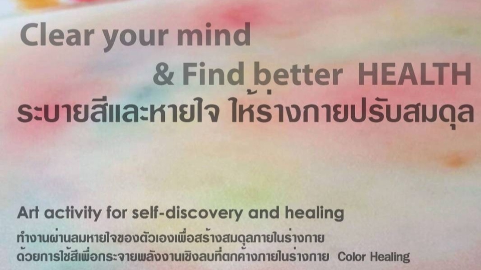 รับเป็นที่ปรึกษาการพัฒนาตนเอง ปรับบุคลิกภาพ คอร์สพัฒนาตัวเอง
