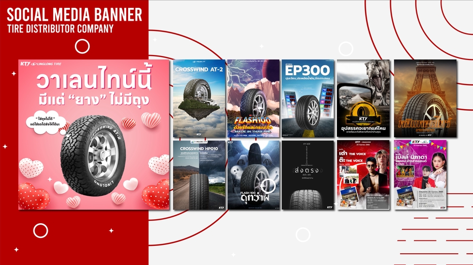 Banner โฆษณา - Poster , Banner , ป้ายโฆษณา | Online & Offline | - 1