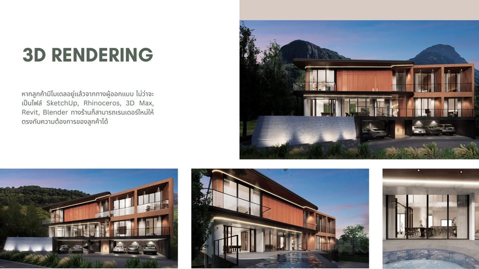 รับ Render 3D - ุขึ้นโมเดลสามมิติและเรนเดอร์เสมือนจริง - 6
