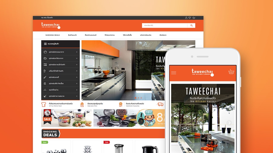 Wordpress - รับทำเว็บไซต์ E-Commerce ด้วย Magento 2 และ WooCommerce - 10