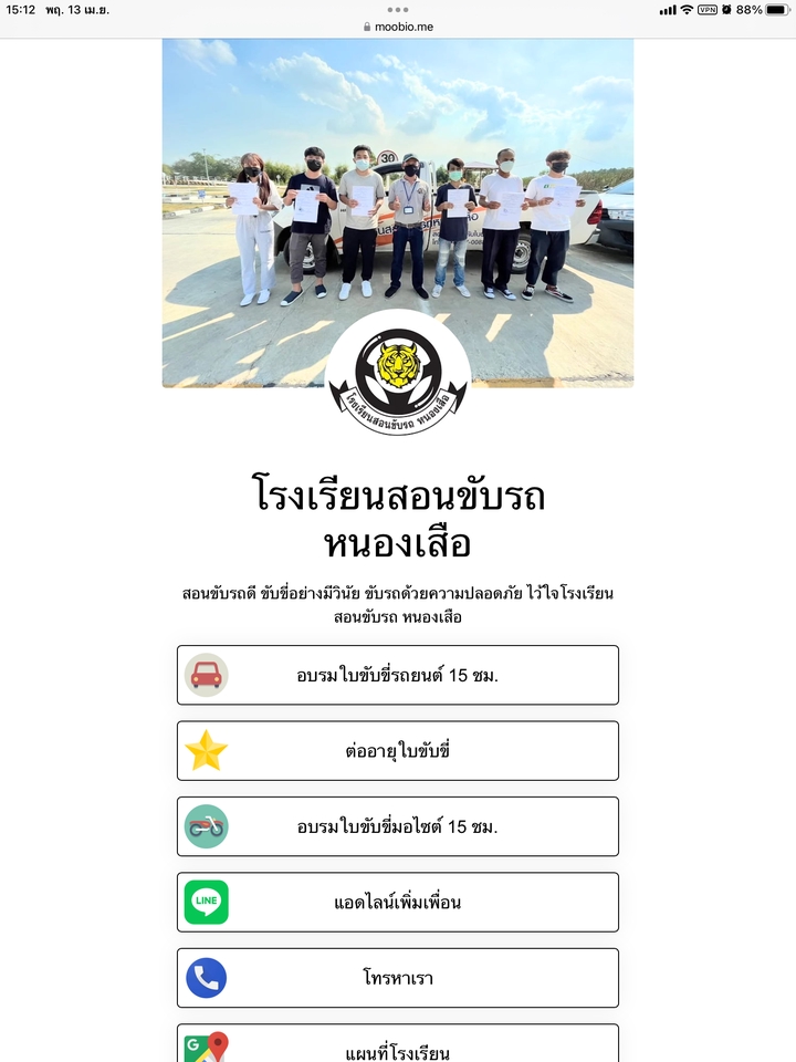 Web Development - รับทำ Linktree Link in bio สำหรับ Creator - 3