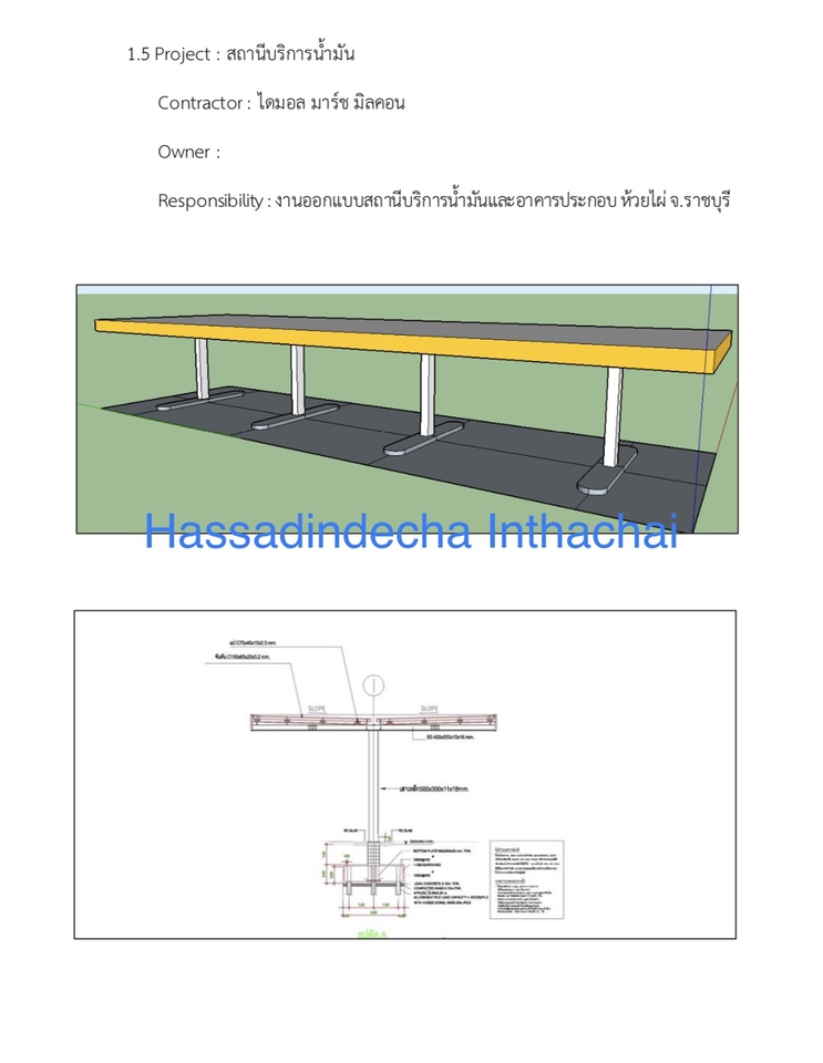 เขียนแบบวิศวกรรมและออกแบบโครงสร้าง - ออกแบบ เขียนแบบ คำนวณโครงสร้าง เซ็นรับรอง ประมาณราคาค่าก่อสร้าง - 21