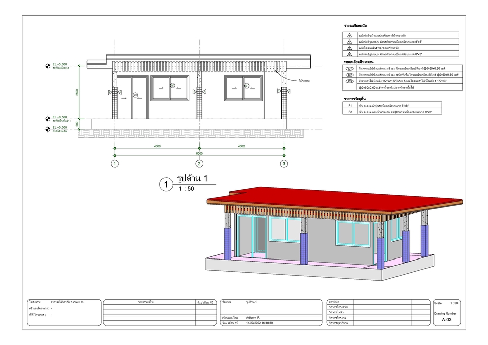 3D Perspective - เขียนแบบ ออกแบบบ้านน็อคดาวน์ทุกสไตล์ 3D,2D - 12