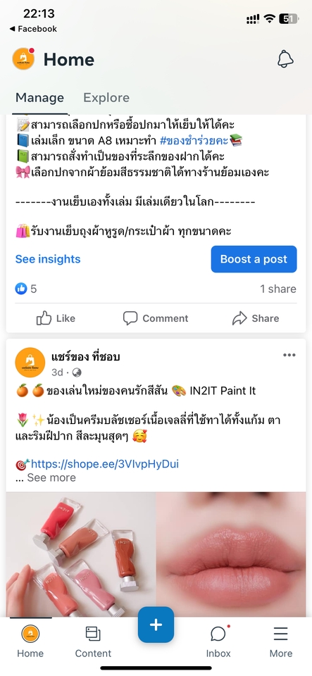 แอดมินเพจ รับดูแลเพจ facebook รับงานแอดมิน ดูแลร้านค้าออนไลน์
