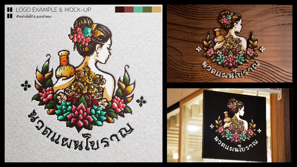 รับออกแบบโลโก้ร้านสปา ออกแบบโลโก้สไตล์มินิมอล โลโก้สวยหรู สปาไทย บริการออกแบบโลโก้