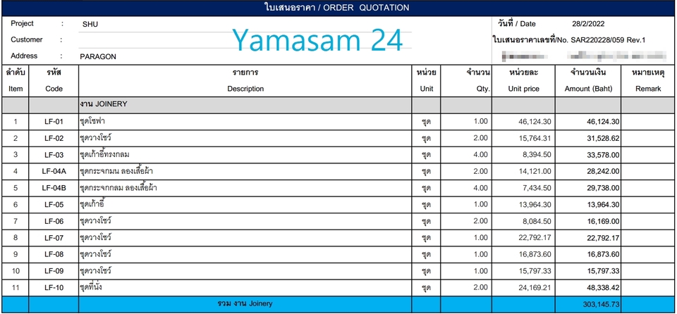 เขียนแบบวิศวกรรมและออกแบบโครงสร้าง - ถอดแบบและประมาณราคา - 5