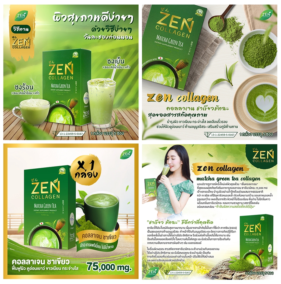 Banner โฆษณา - ออกแบบสื่อโฆษณา FB IG ราคาเบาๆ - 25