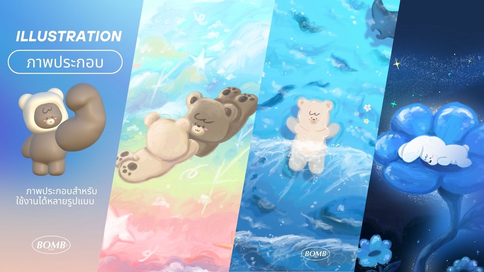 รับวาดรูปภาพประกอบ สไตล์น่ารัก สีน้ำเงิน สีชมพู