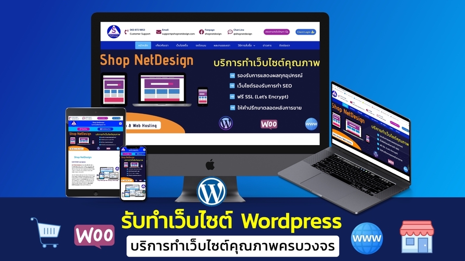 Wordpress - รับทำเว็บไซต์ธุรกิจ บริษัท เว็บไซต์ร้านค้า และอื่นๆ ด้วย Wordpress [สามารถแบ่งชำระ เพื่อดูผลงานก่อน] - 1