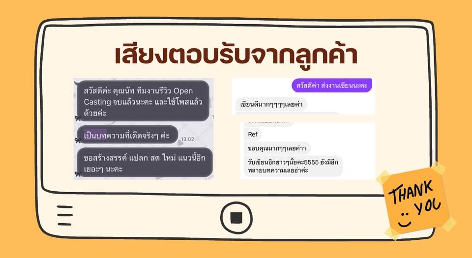 เขียนบทความ - งานเขียนสำหรับนำไปใช้ในเพจ เว็บไซต์ หรือเพื่อประกอบสินค้าต่าง ๆ - 5