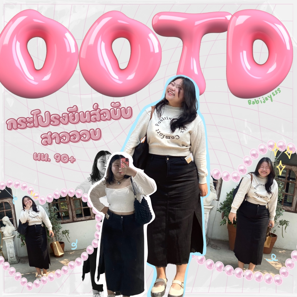 เน็ตไอดอลและบล็อกเกอร์รีวิว - รีวิวสินค้า - 7