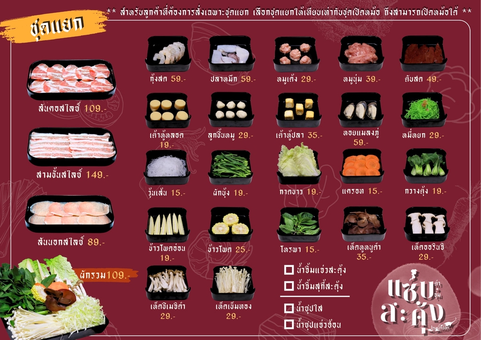 ออกแบบเมนูอาหาร รับออกแบบเมนูอาหาร ราคาถูก ออกแบบเมนูร้านอาหาร เมนูอาหารสวยๆ